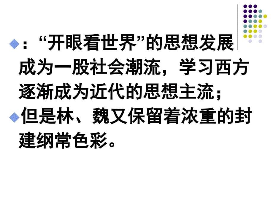 303毛泽东与马克思主义的中国化25课 社会主义建设的思想指南_第5页