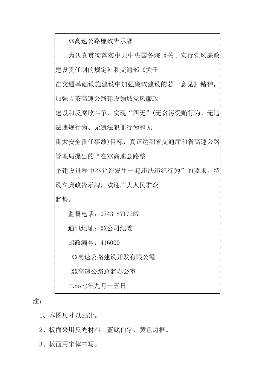 某高速公路标志标牌手册_第2页