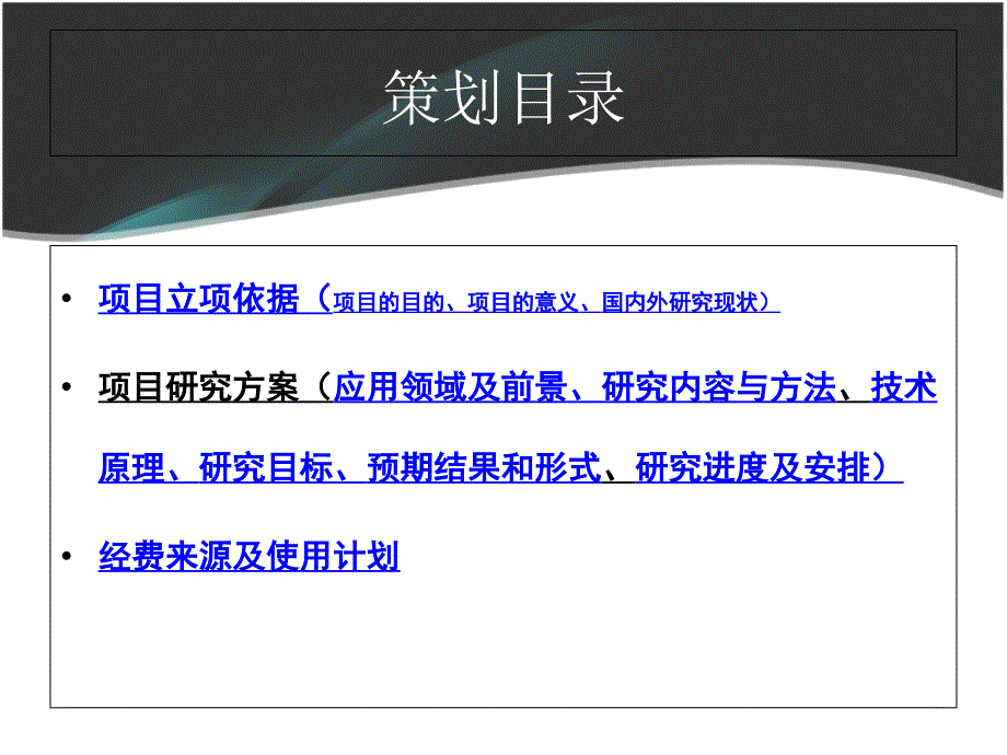 XXX孕婴公司一条龙服务策划方案.ppt_第2页