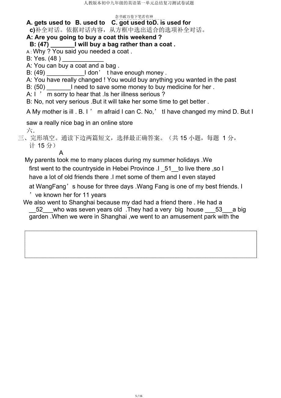 人教九年级英语第一单元总结复习测试题.doc_第5页