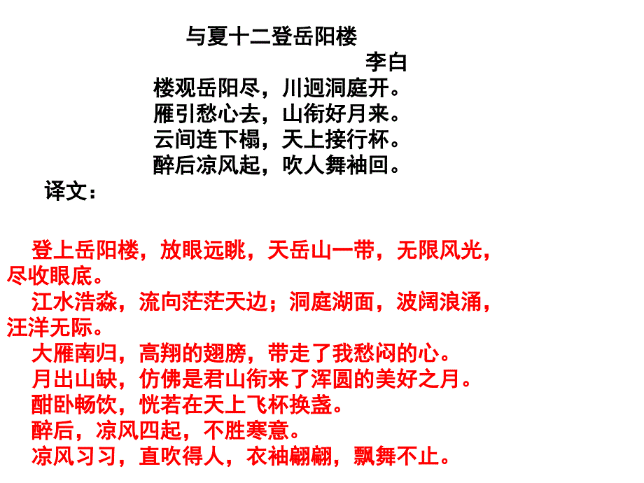 一切景语皆情语写景抒情诗_第3页