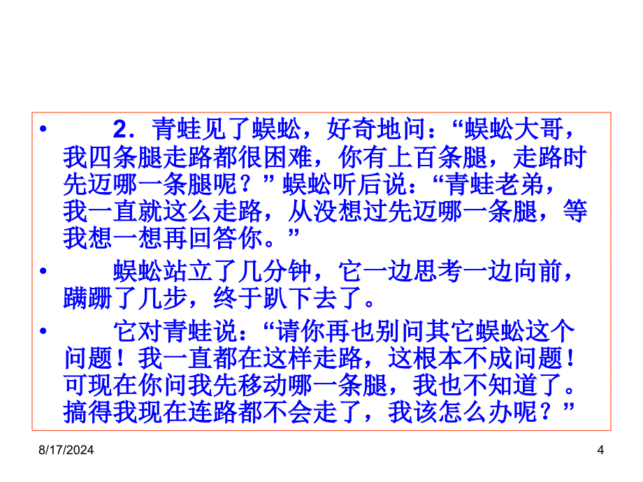 高考材料作文猜想及导写_第4页