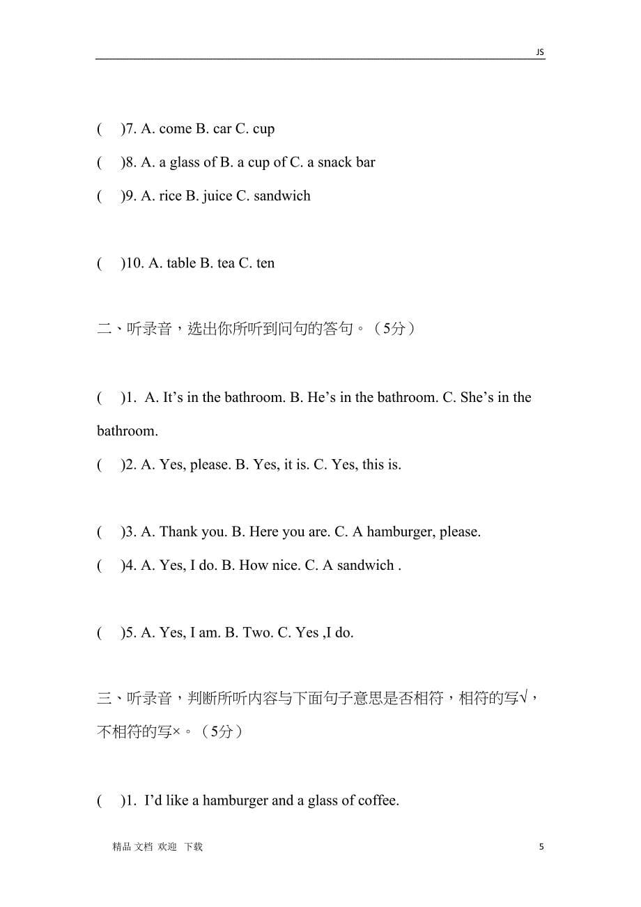 新译林小学英语四年级上册UNIT-6单元知识点总结及单元练习(DOC 17页)_第5页