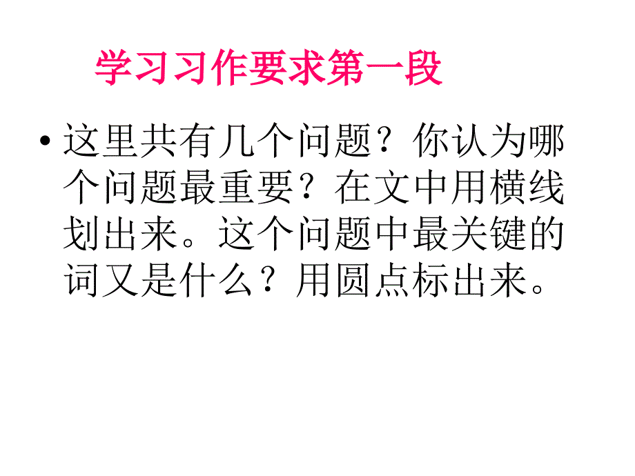 四上语文课件语文园地二_第4页