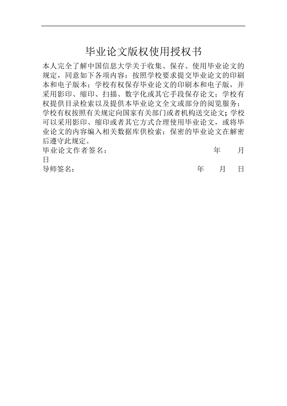 朱元恩毕业设计_第4页