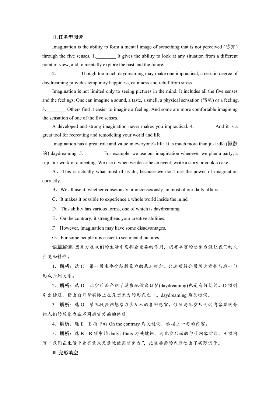 【精品】高中英语人教版必修三教学案：Unit 3 Section 5 Word版含答案_第5页