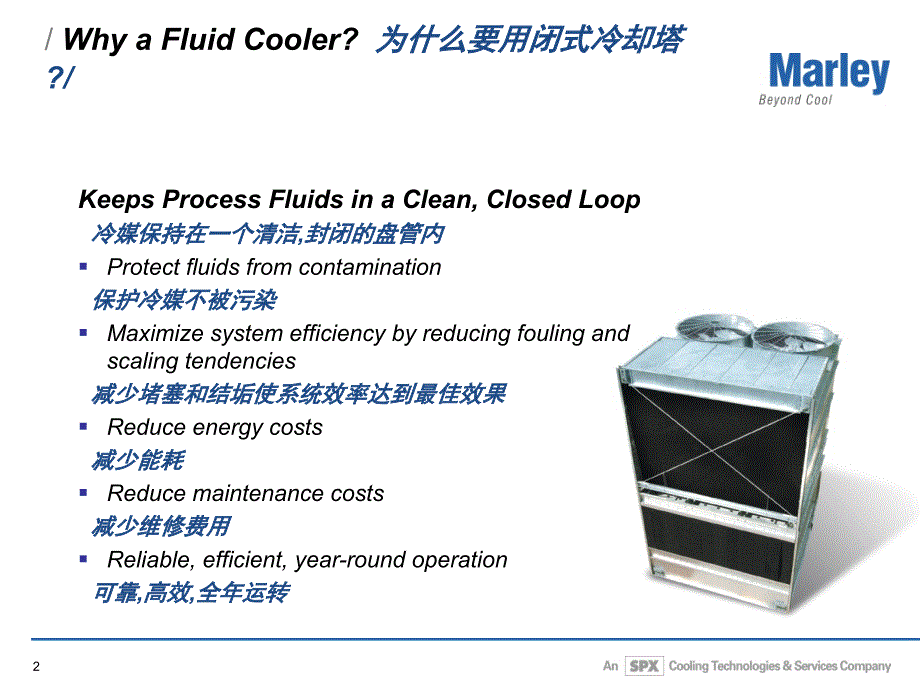 水塔知识介绍PPT课件_第2页