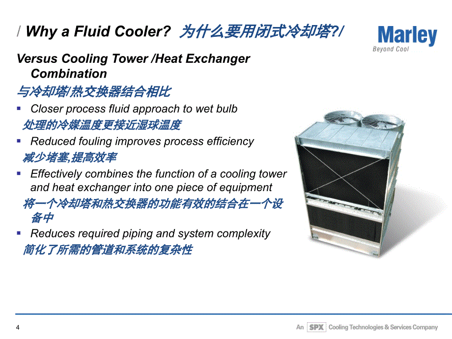 水塔知识介绍PPT课件_第4页