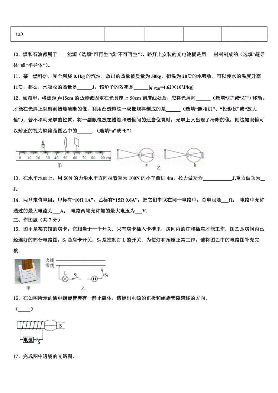 江苏省常州市教育会2022年中考物理仿真试卷(含答案解析).doc_第3页