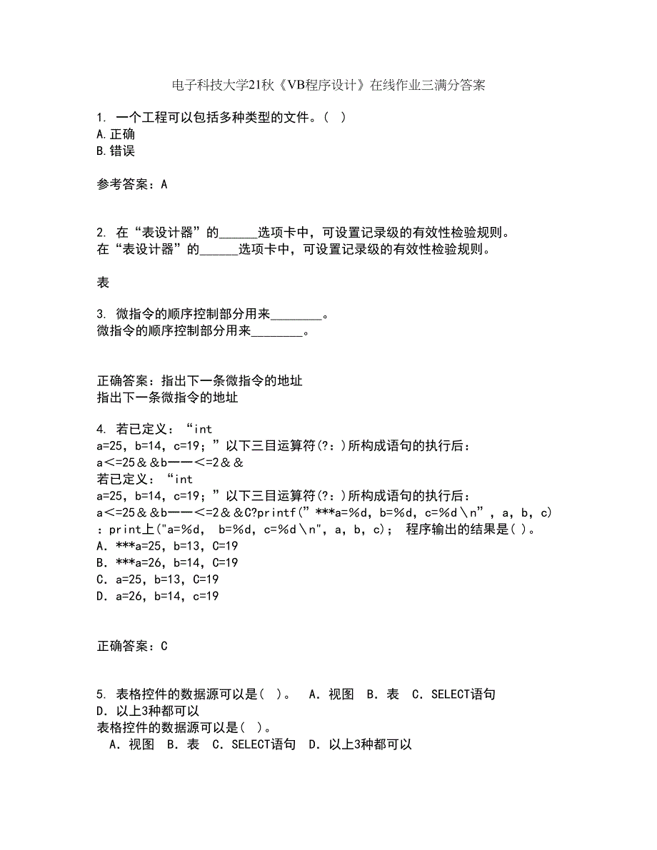 电子科技大学21秋《VB程序设计》在线作业三满分答案72_第1页