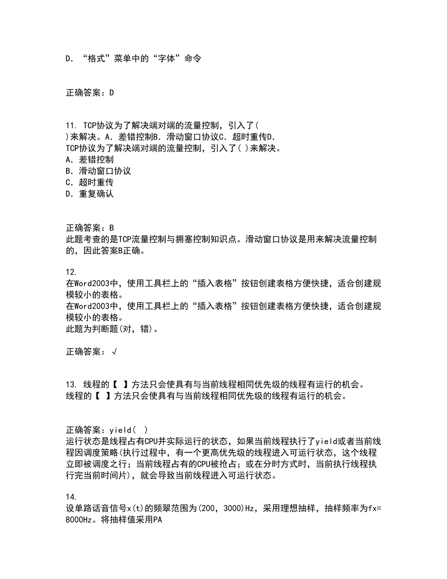 电子科技大学21秋《VB程序设计》在线作业三满分答案72_第3页