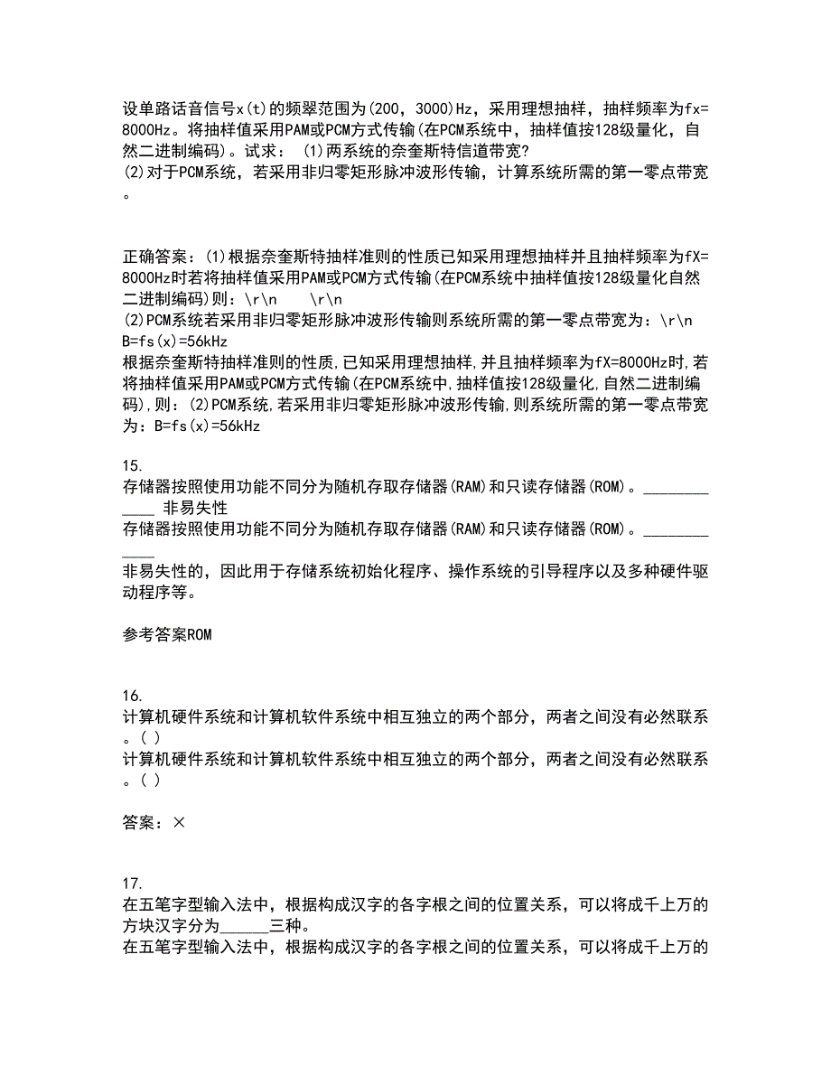 电子科技大学21秋《VB程序设计》在线作业三满分答案72_第4页