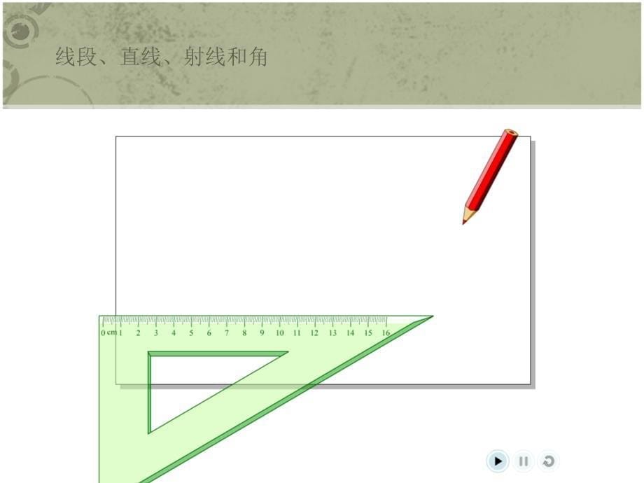 线段、直线、射线和角PPT_第5页