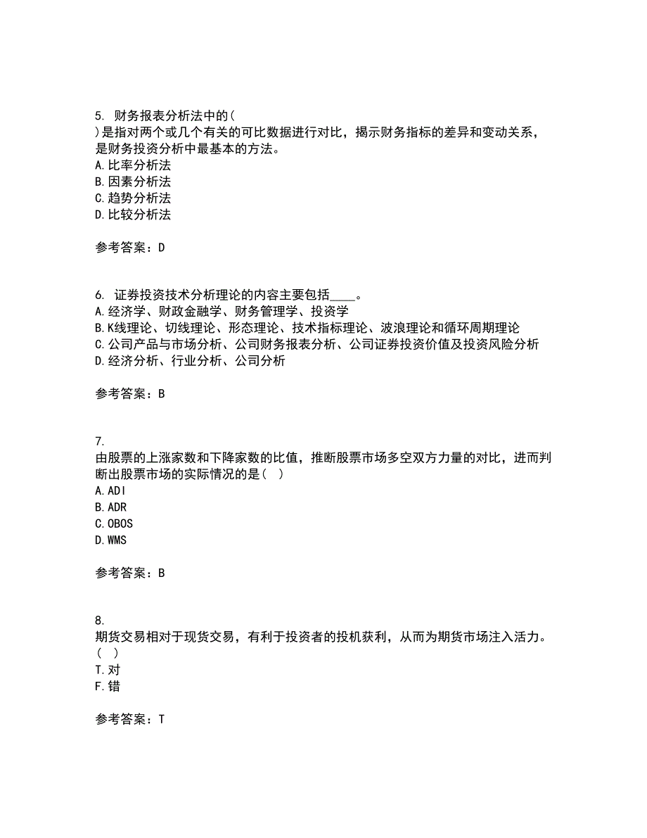 南开大学21春《证券投资》在线作业一满分答案25_第2页