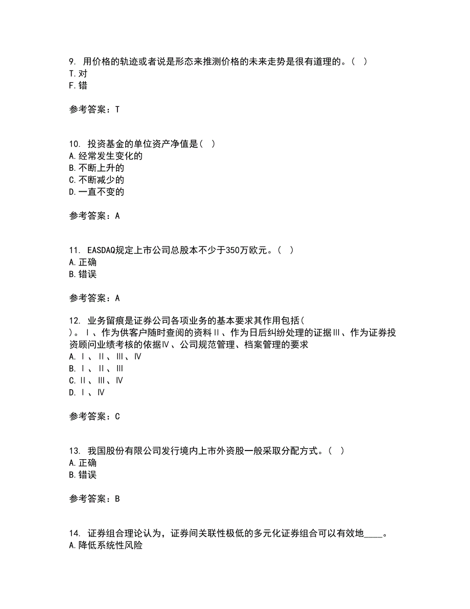 南开大学21春《证券投资》在线作业一满分答案25_第3页