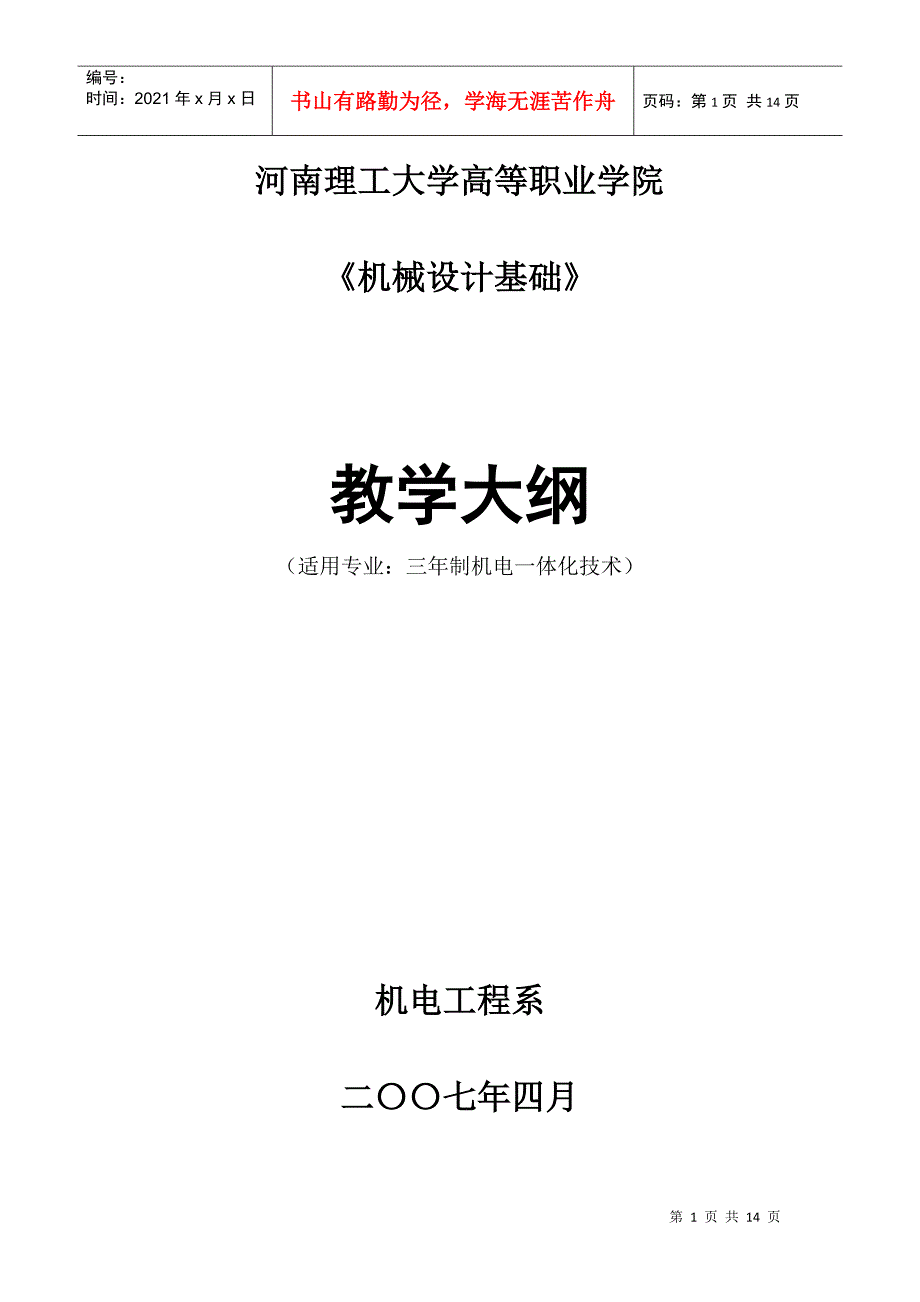 宽带发展面临路径选择_第1页