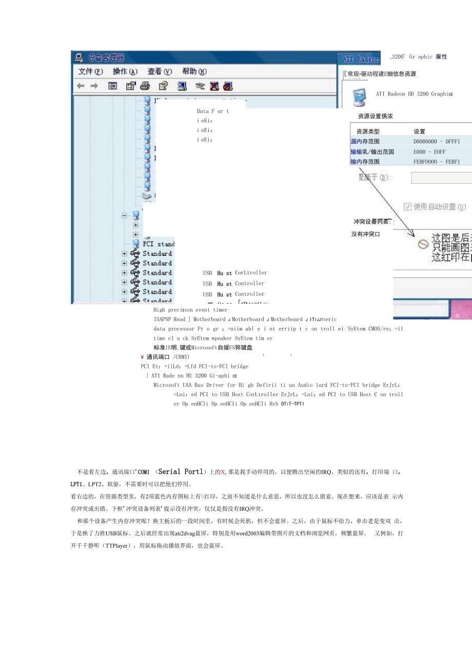 意外的发现_第5页