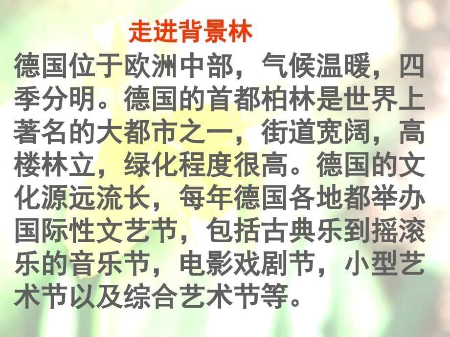 五年级语文下册第八组25自己的花是让别人看的课件1新人教版新人教版小学五年级下册语文课件_第5页