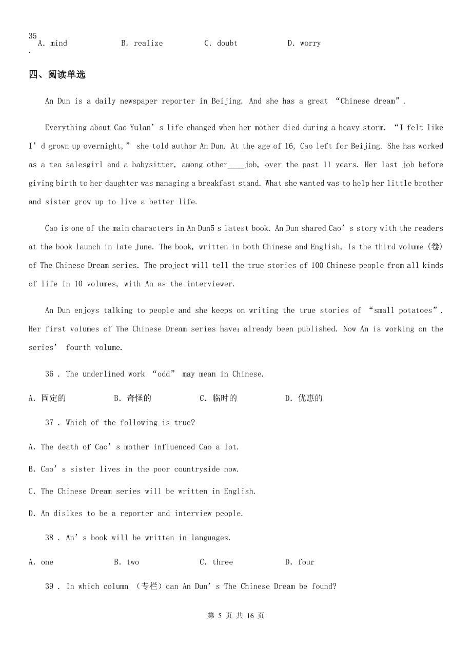 上海新世纪版2019-2020学年八年级下学期期末英语试题（练习）_第5页