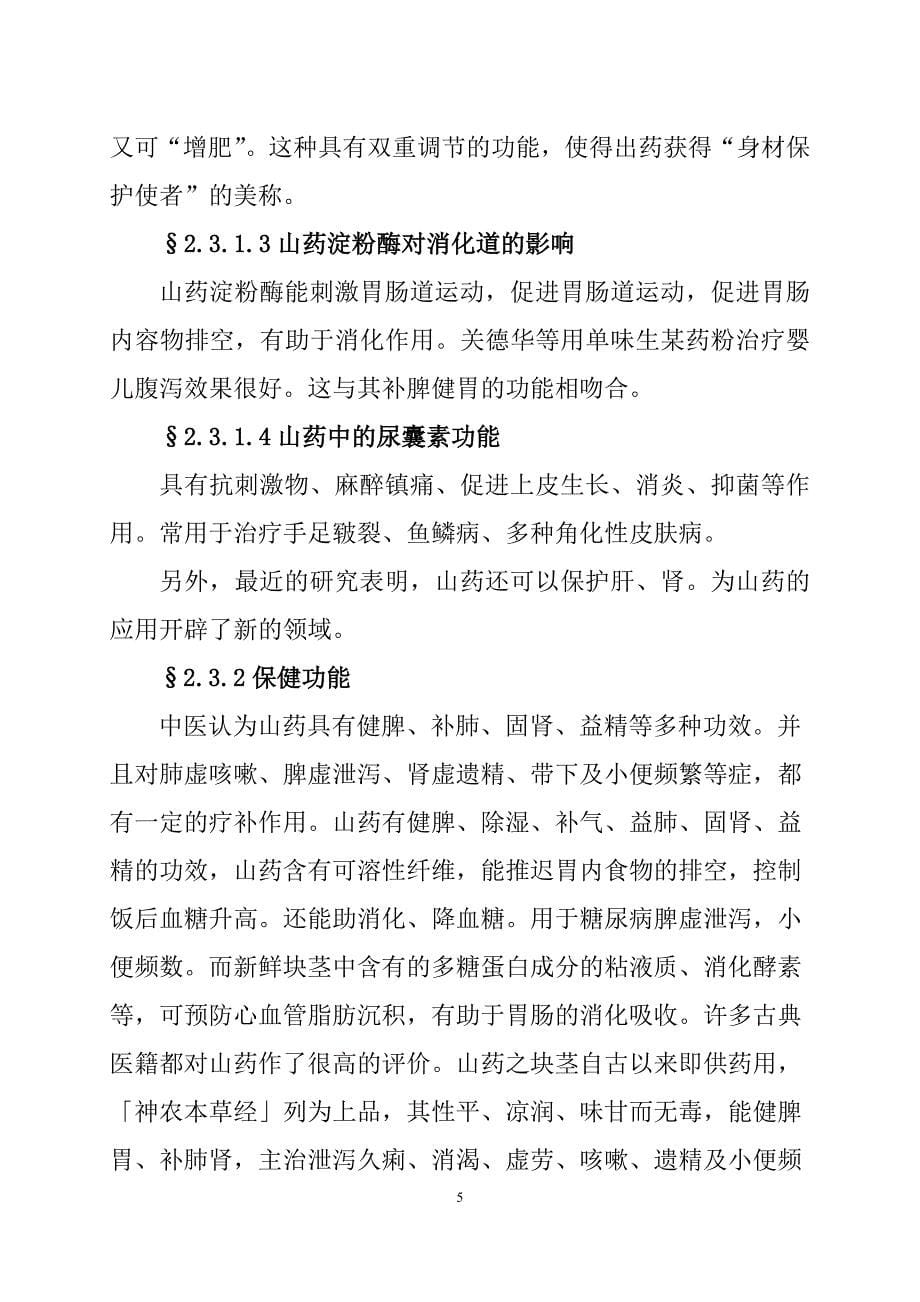 某功能饮料自动生产线建设项目建设可行性研究报告.doc_第5页