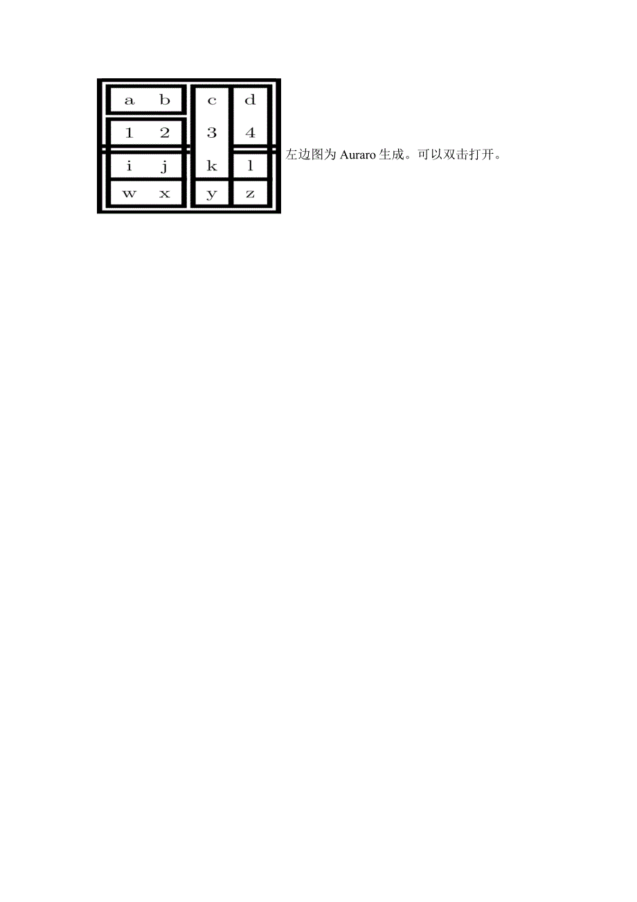 hhline宏包调整水平线与垂直线的交叉点.doc_第3页