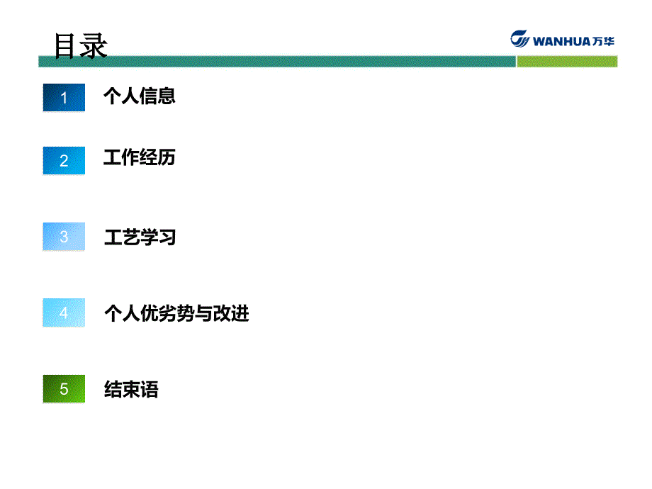 上岗述职报告模板_第2页