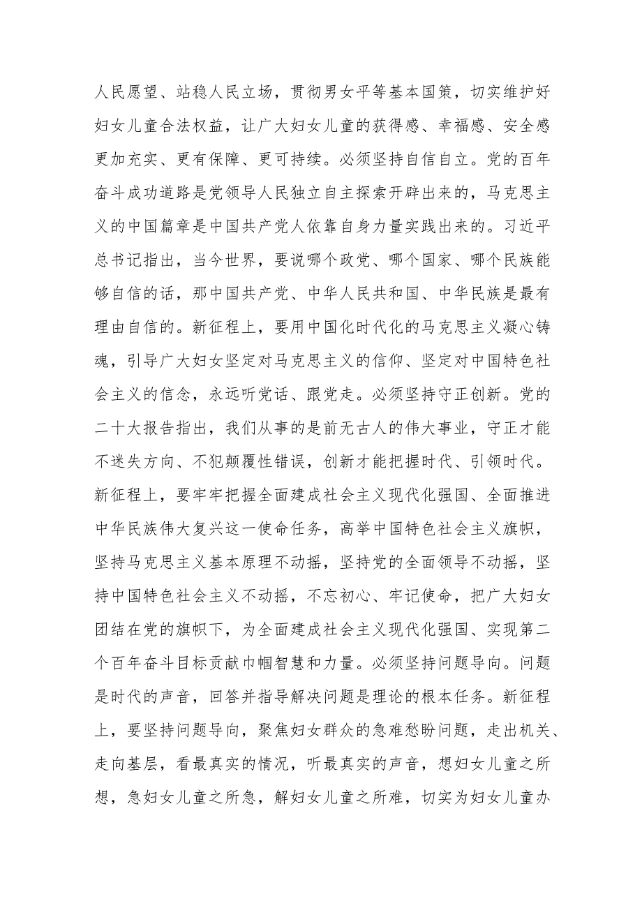 在市直单位县处级干部第三期读书班上的发言材料(共二篇)_第3页