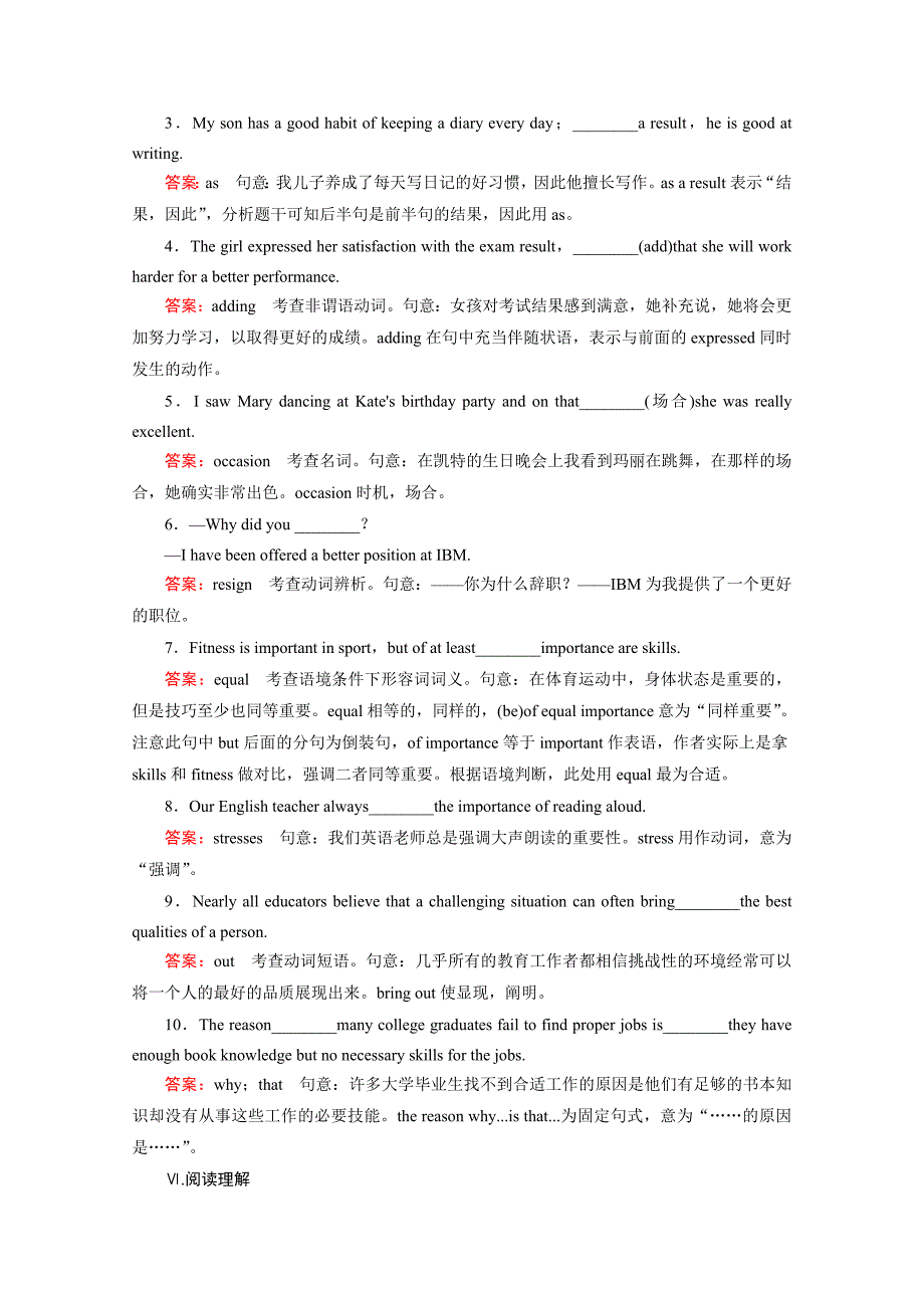 高中英语外研版必修3同步练习：module 5 第1课时introductionreading含答案【精校版】_第3页