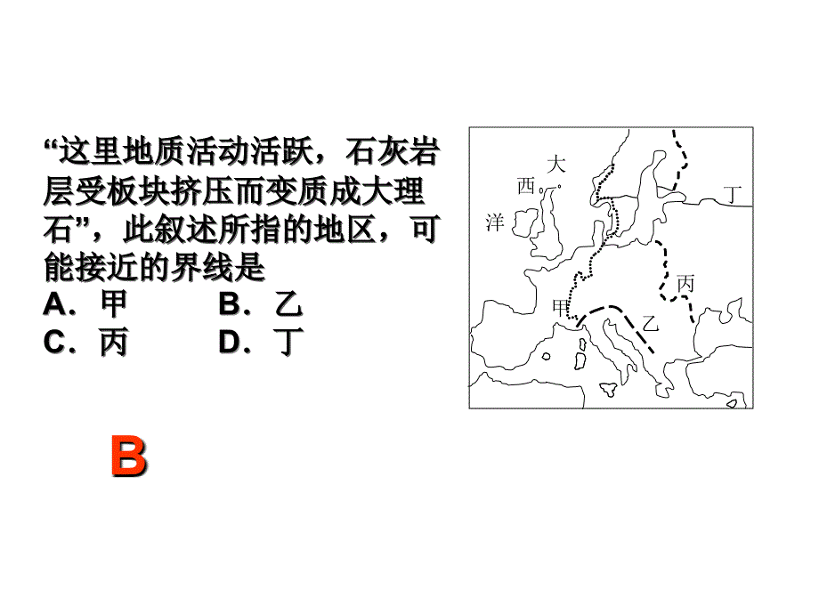 最新地质循环与地质作用一精品课件_第2页