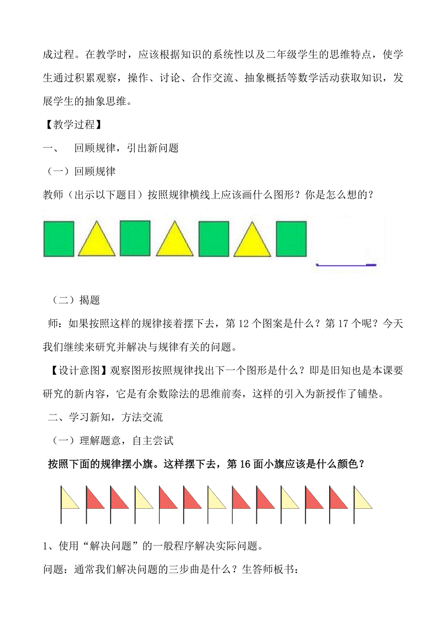 解决问题24 (3)_第2页