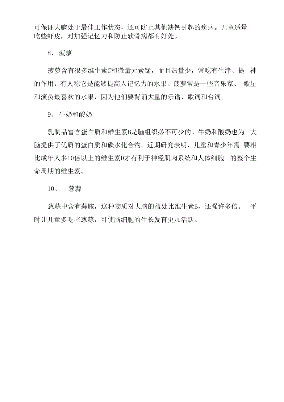 锻炼宝宝右脑方法有哪些_第4页