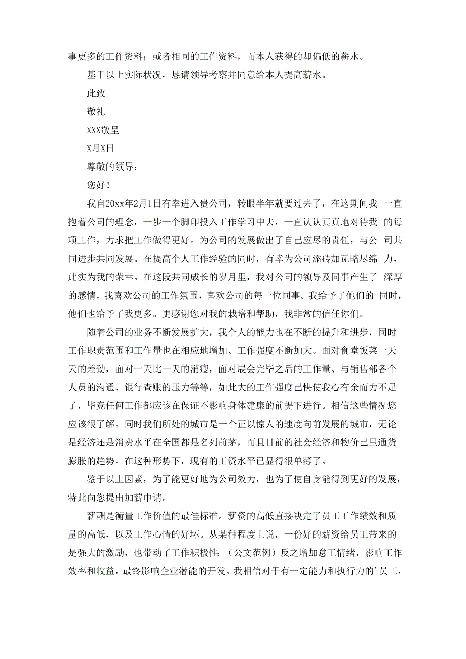 您甚至可以从同事们那里得到对我的评价_第3页