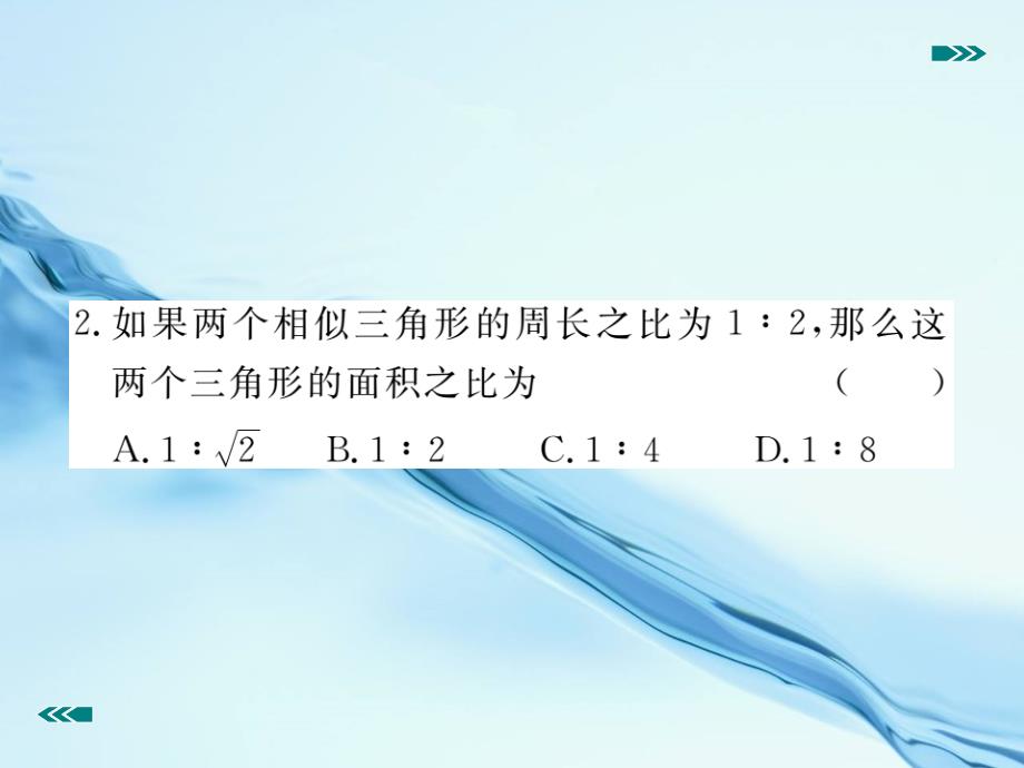 数学【北师大版】九年级上册：4.7.2相似三角形的周长和面积之比课件_第4页