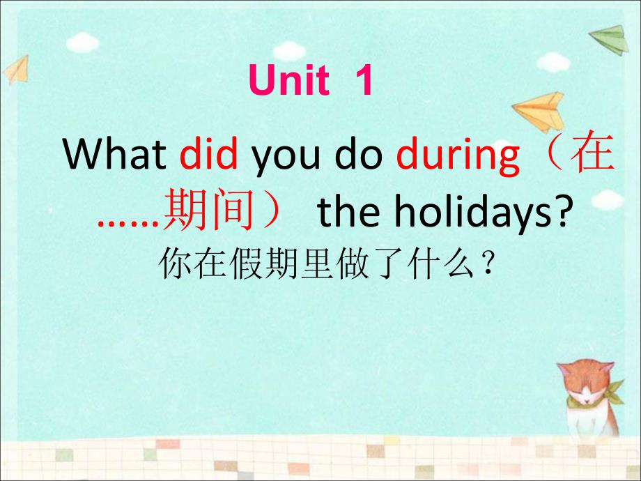 Whatdidyoudoduring在_第1页