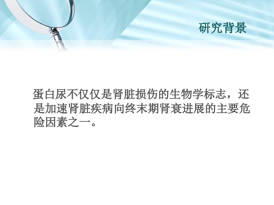 大黄素对白蛋白诱导人肾小管上皮细胞转分化的影响_第3页