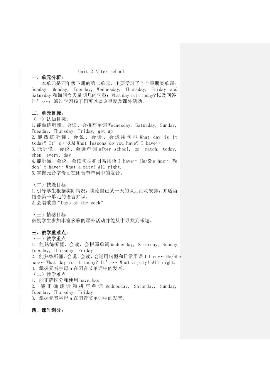 四下英语Unit2(纪丹主备王莹二备）.doc_第1页
