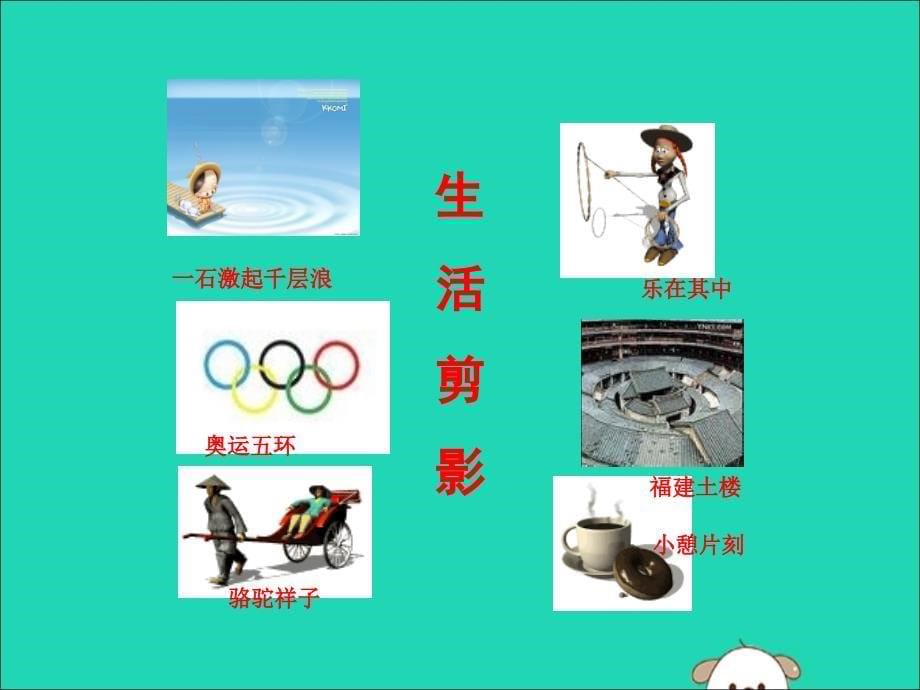 2019版九年级数学下册 第三章 圆 1 圆教学课件 （新版）北师大版_第5页