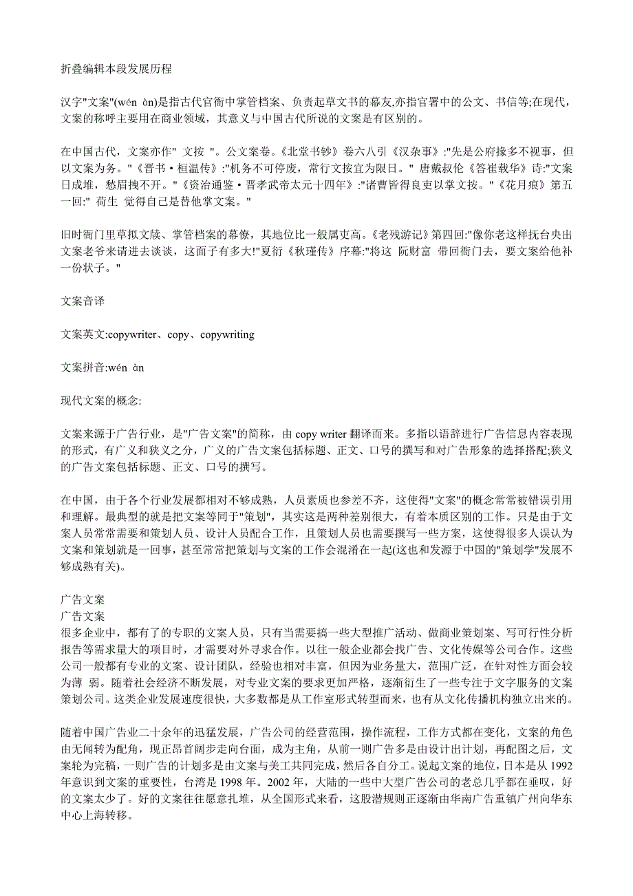 铁路t梁预制场的选址与布置_第3页