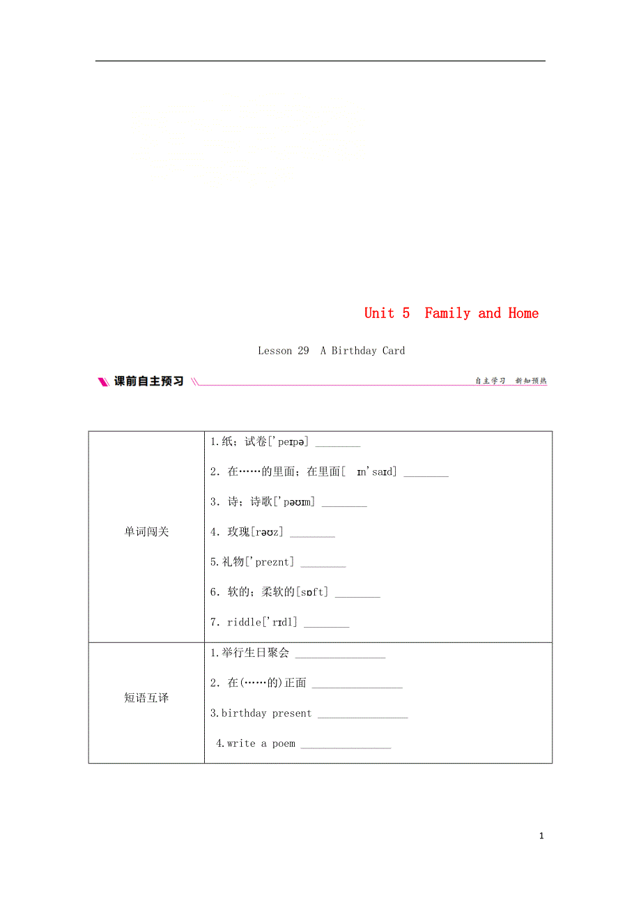 七年级英语上册Unit5FamilyandHomeLesson29ABirthdayCard练习新版冀教版_第1页