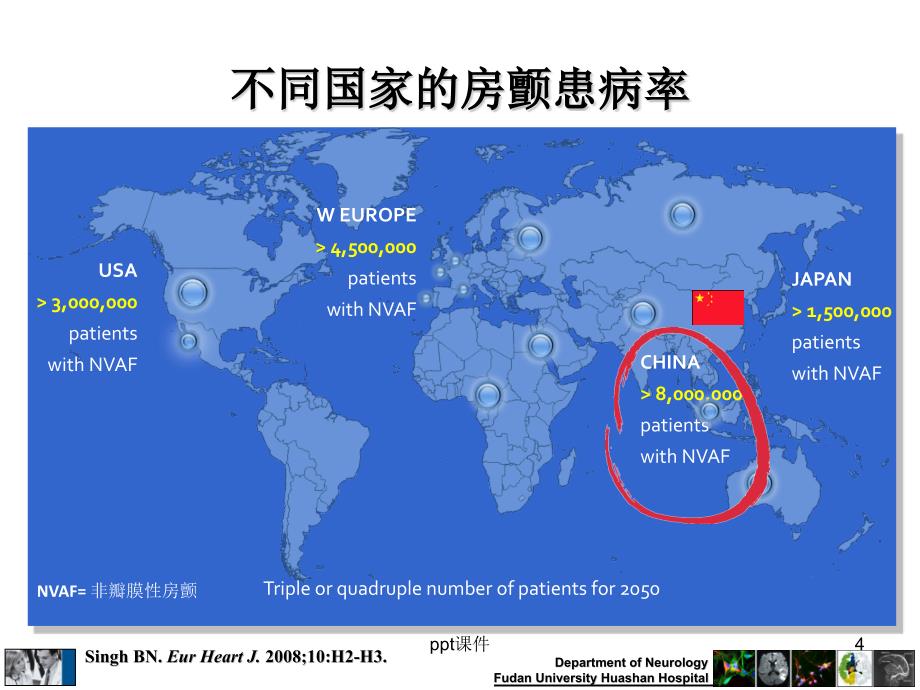 房颤双重抗血小板治疗预防ppt课件_第4页