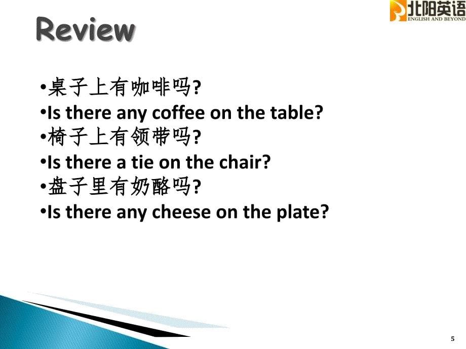 新概念第一册第4344课PPT演示课件_第5页