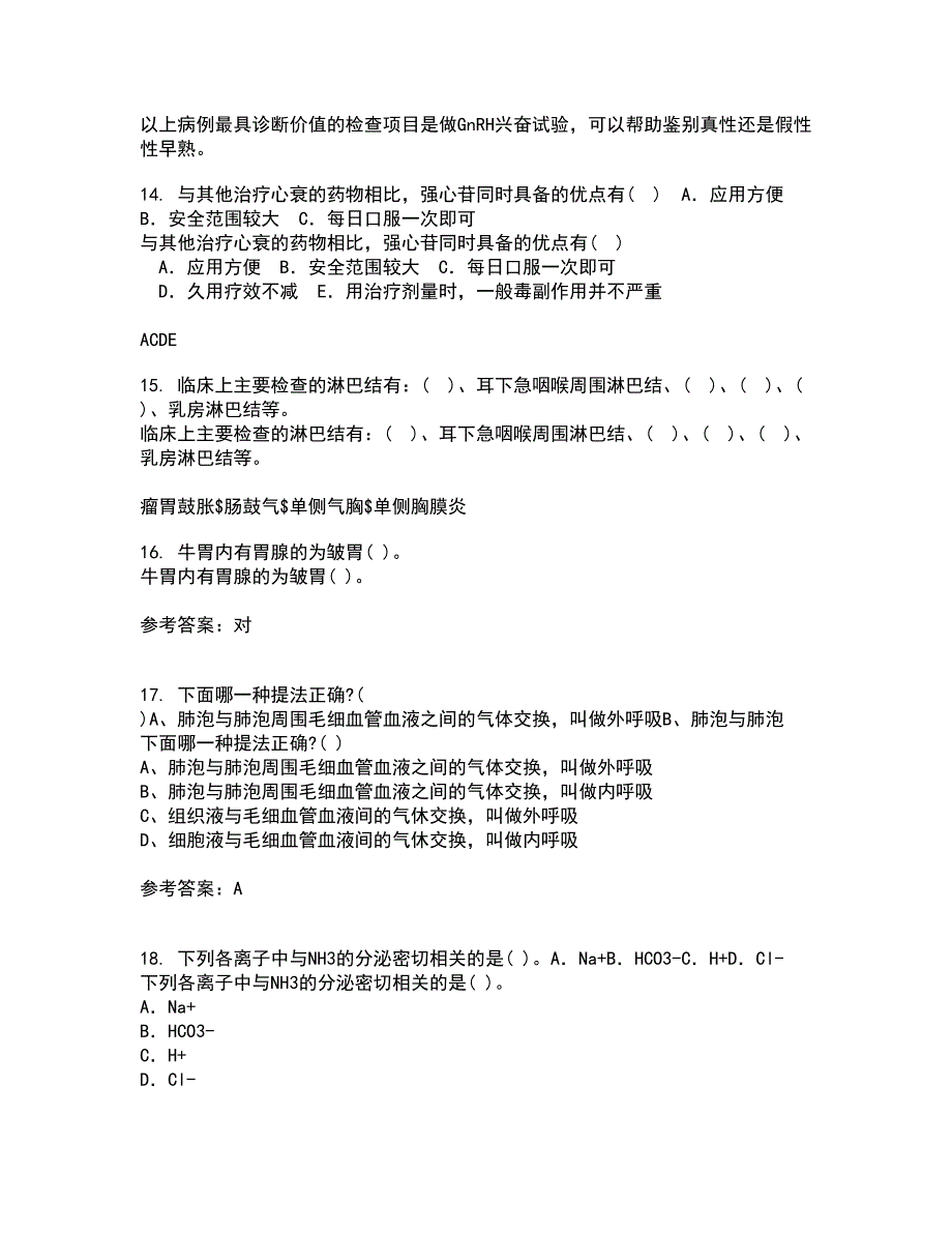 动物南开大学22春《微生物学》及南开大学22春《免疫学》综合作业二答案参考46_第4页