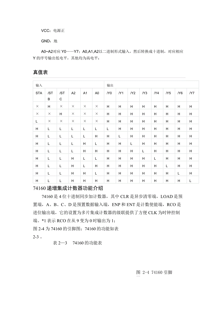 《日彩灯设计论》word版_第4页