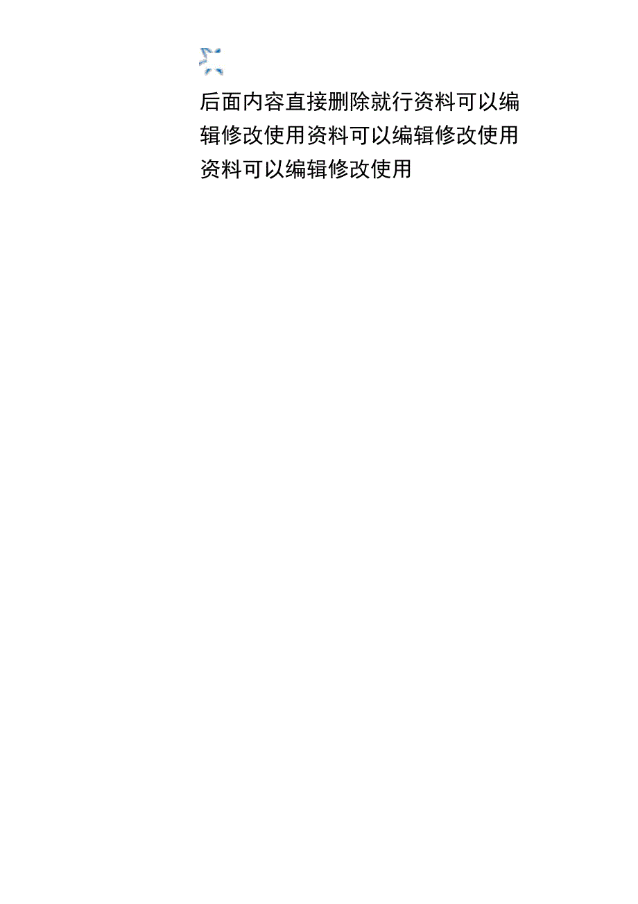 锦汇花园售楼部部门职能肪岗位描述_第2页