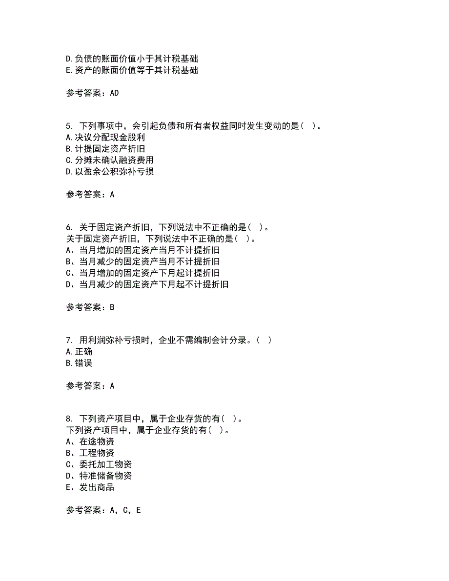 福建师范大学21秋《企业会计》在线作业三满分答案3_第2页