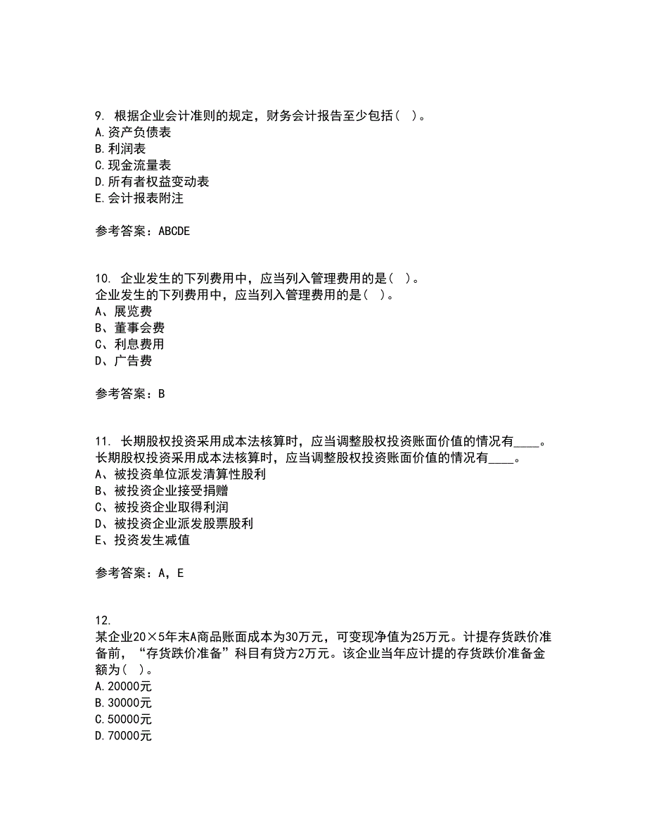 福建师范大学21秋《企业会计》在线作业三满分答案3_第3页