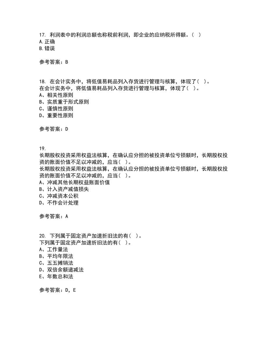 福建师范大学21秋《企业会计》在线作业三满分答案3_第5页