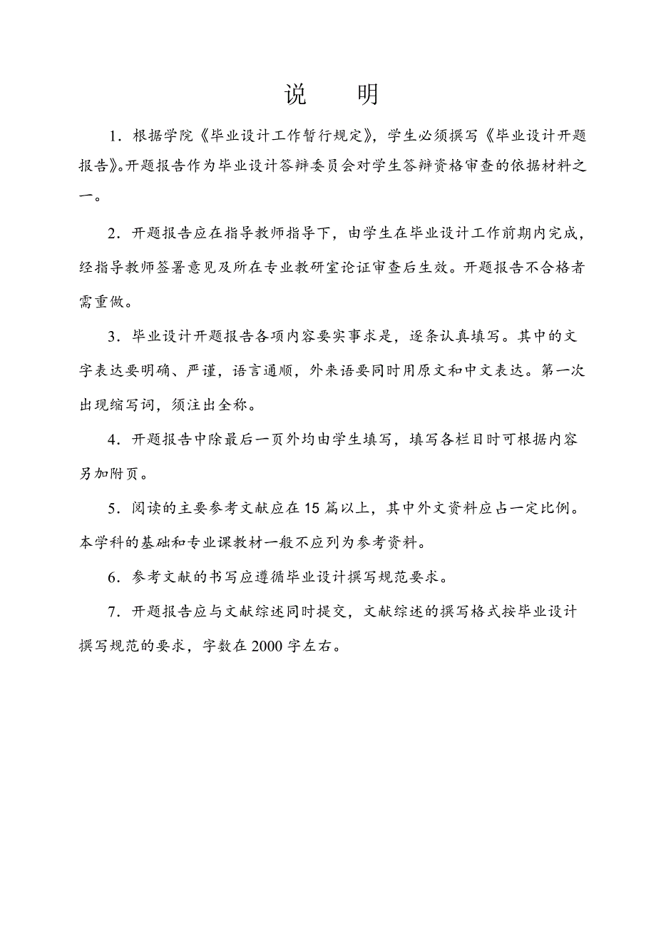 工作面长度为500m带式输送机选型设计--毕业设计开题报告.doc_第2页