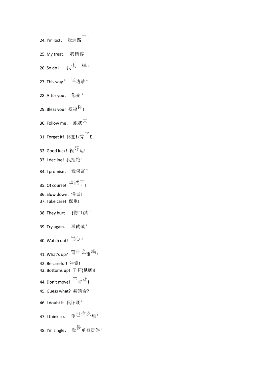 小学英语中常用的口语有哪些.docx_第2页