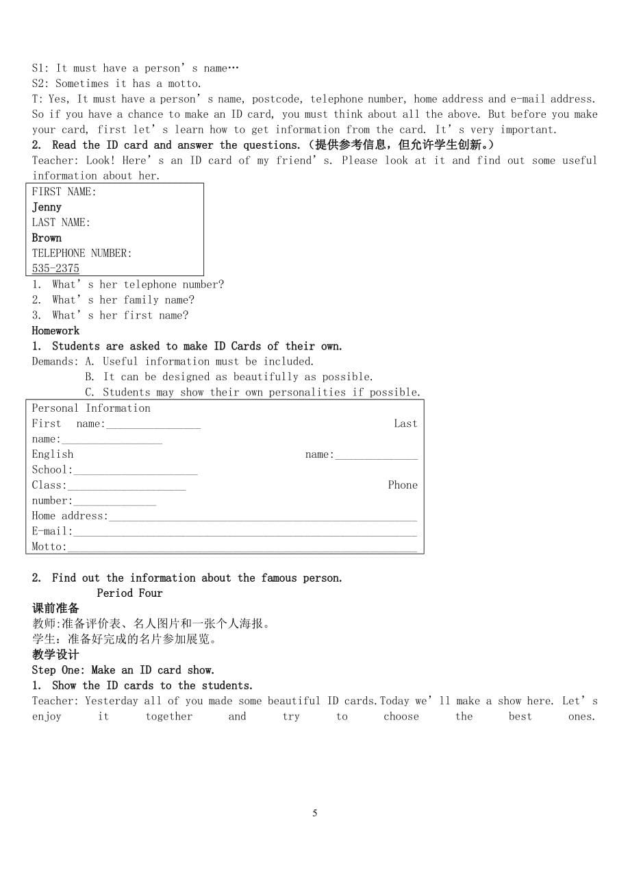 七年级英语上全册教案_第5页